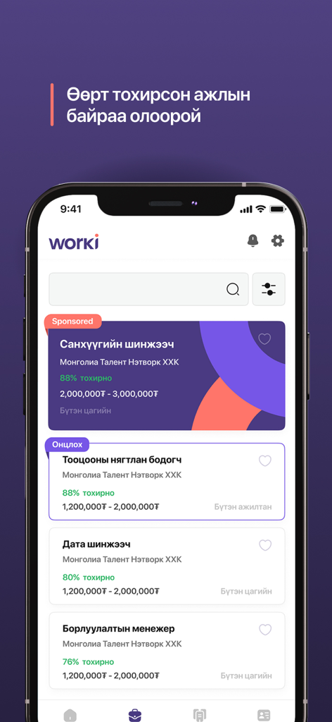 Worki.mn - Worki mobile app screen showing a list of job postings with AI matching percentages and salary details