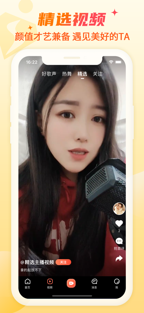 红人直播-在线直播交友平台 - Interface do aplicativo Hongren Zhibo mostrando um stream de vídeo ao vivo em destaque com uma apresentadora feminina