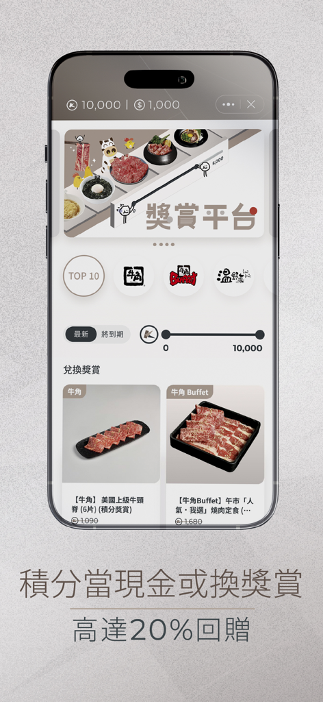 KABU PASS - KABU PASS mobile app interface showing loyalty points balance and reward redemption options for Japanese dining brands