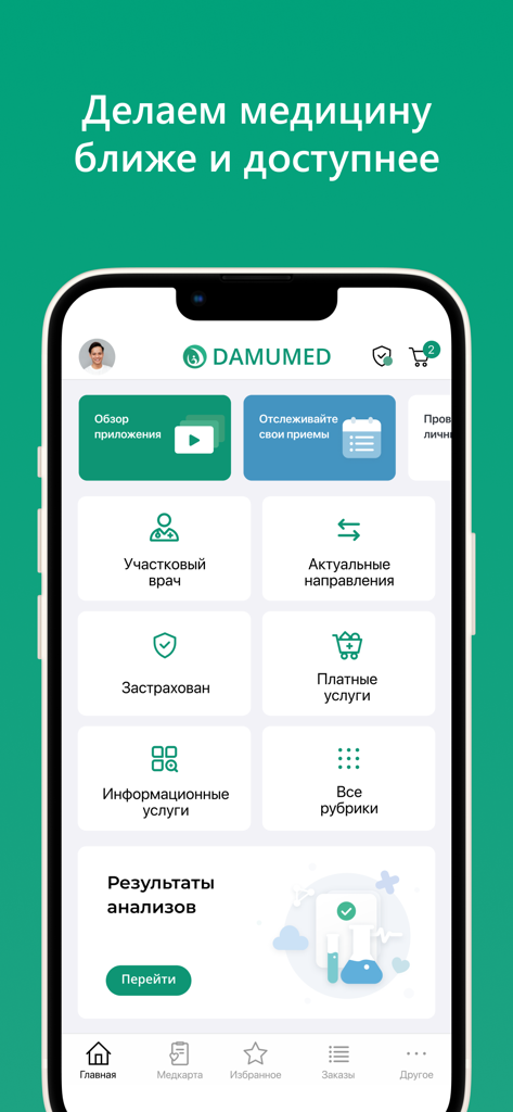 Damumed - Main dashboard of the Damumed healthcare app showing medical service categories and test results