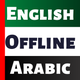Arabic Dictionary: Dict Box