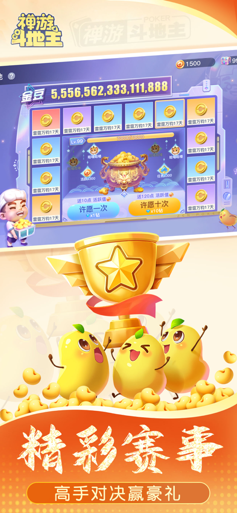 In-game screenshot of Zenjoy Dou Dizhu highlighting tournament rewards and golden beans