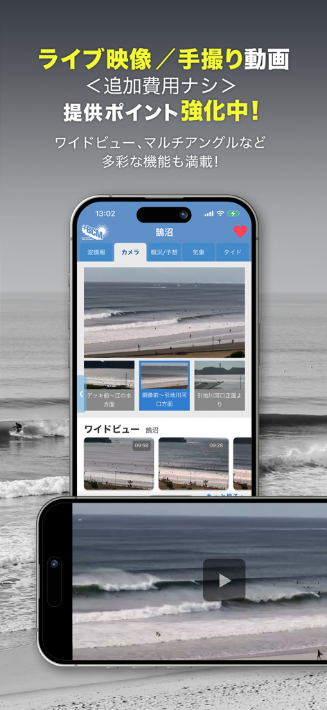 Transmissões de câmera ao vivo do aplicativo de relatório de surf BCM e vídeos de visão ampla de ondas de surf