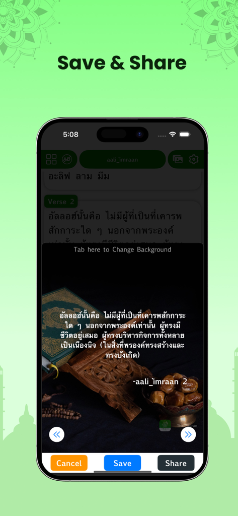 Save and Share feature in the Holy Quran in Thai app showing a verse graphic