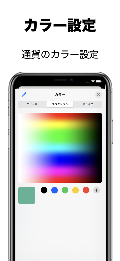 通貨強弱チャート - Interface for customizing currency line colors in the Currency Strength Chart app using a spectrum color picker.