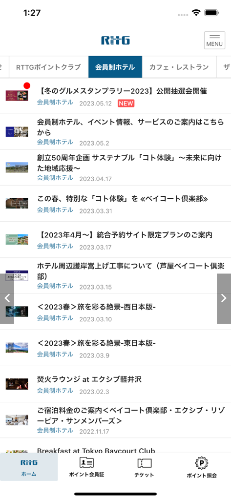 RTTGアプリ - RTTG App interface displaying a list of news and events for luxury membership hotels