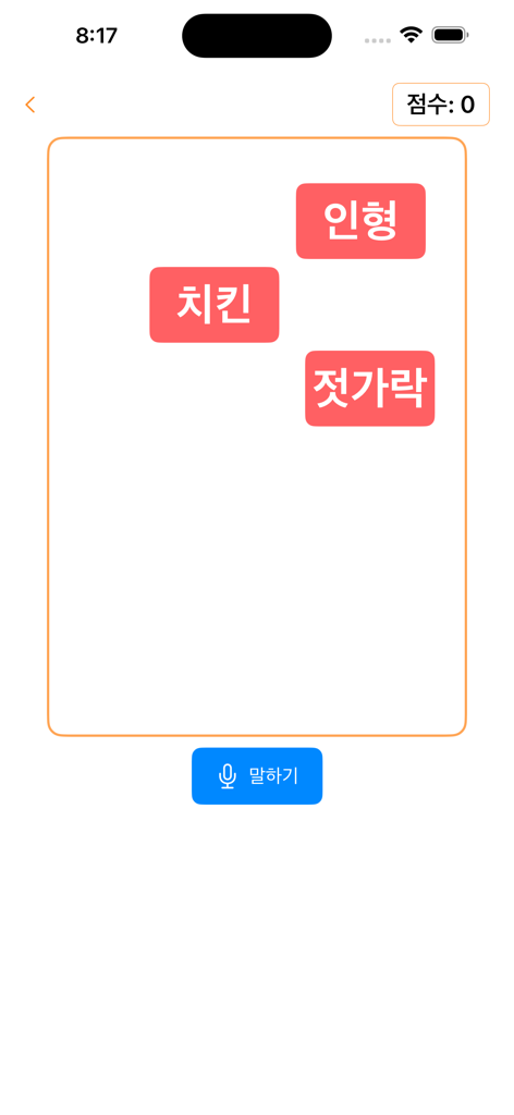 hangul Mal - Korean pronunciation game screen in the hangul Mal app featuring word bubbles and a microphone button for speaking practice