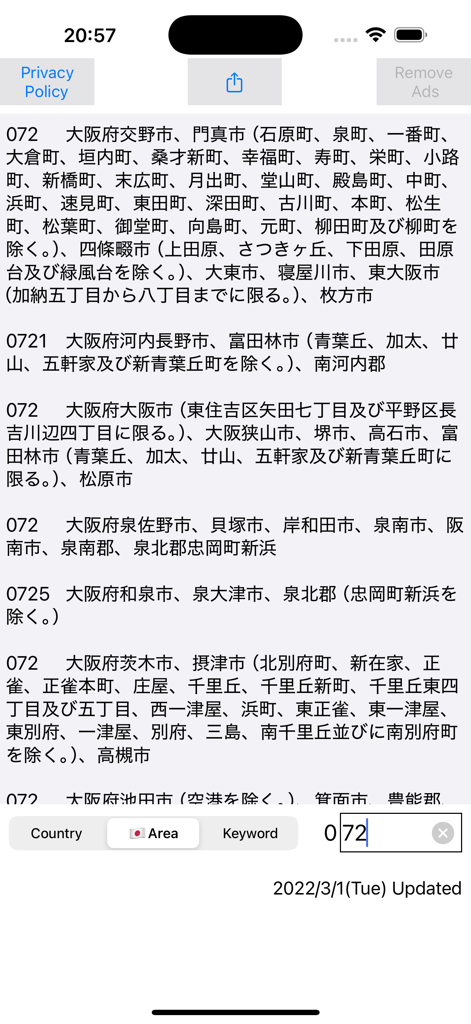 Tela do aplicativo exibindo uma lista de cidades e distritos japoneses para o código de área 072