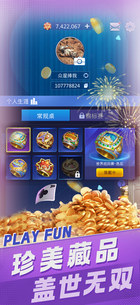 天天畅玩德州-竞技扑克 - Perfil de usuario que muestra una colección de anillos de campeonato y el saldo de fichas en Every Day Texas Holdem