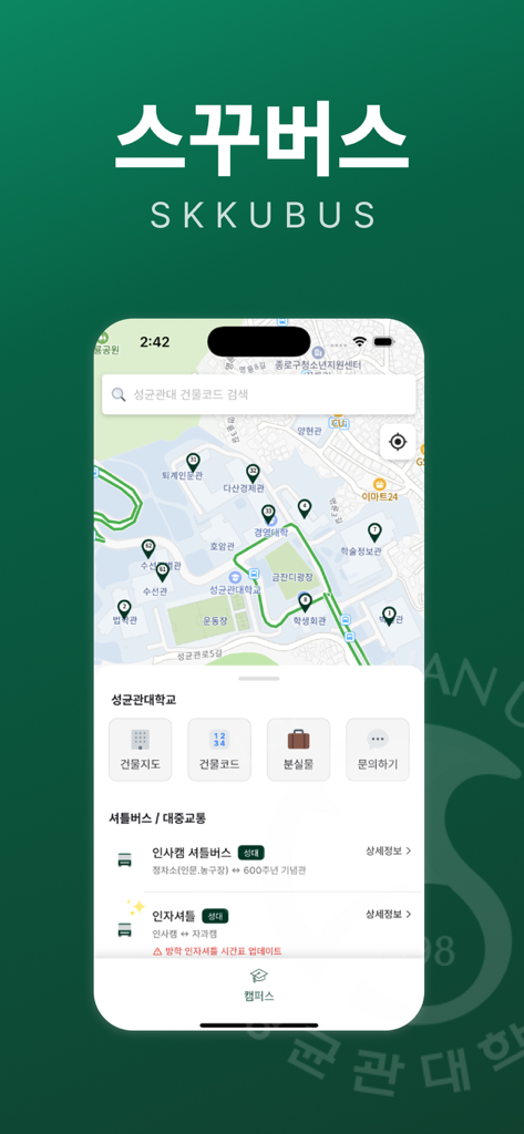 SKKU BUS - Interfaccia dell'app SKKU BUS che mostra una mappa del campus universitario con opzioni di tracciamento degli shuttle bus e posizioni degli edifici universitari