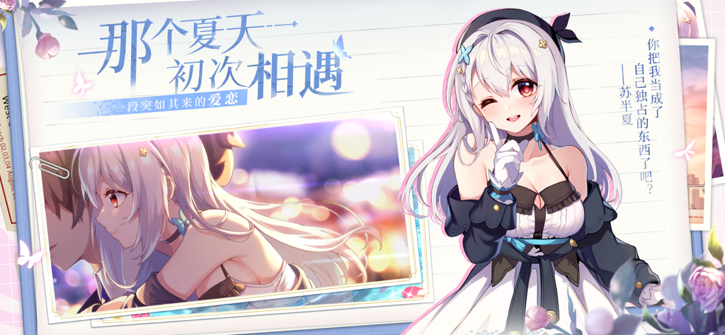 不存在的谎言-怪谈悬疑恋爱AVG - Une fille d'anime aux cheveux argentés et au béret noir faisant un geste de silence dans le roman visuel "Les Mensonges Inexistants".