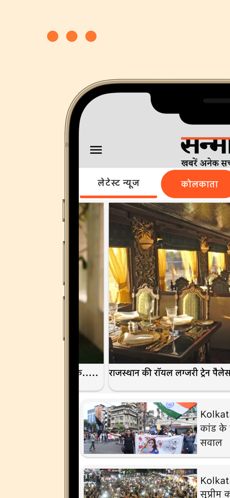 Sanmarg Hindi Daily mobile app interface with news sections for Latest News and Kolkata in Hindi