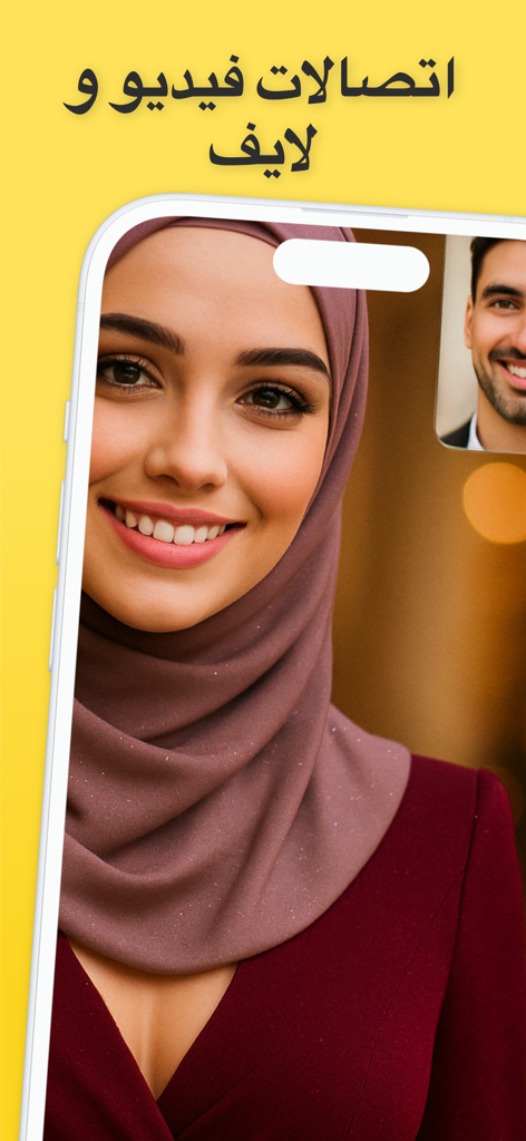 Uma mulher usando um hijab participando de uma videochamada no aplicativo Fadfad Salam