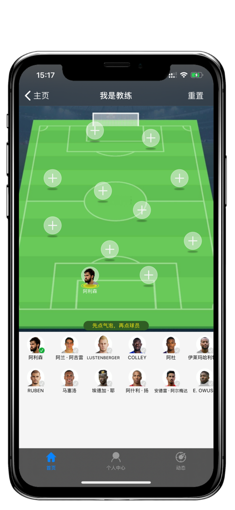 myPES - A mobile screen showing a soccer field formation builder in the myPES app with a roster of players for selection at the bottom.