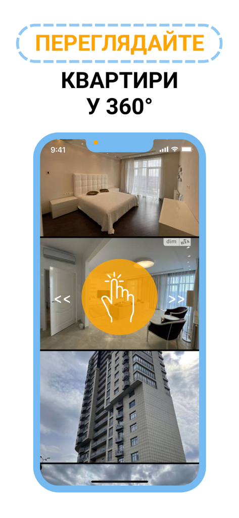 DIM.RIA: купуй і орендуй житло - DIM RIA mobile App-Oberfläche zeigt 360-Grad-Virtuelle Touren von Wohnungen