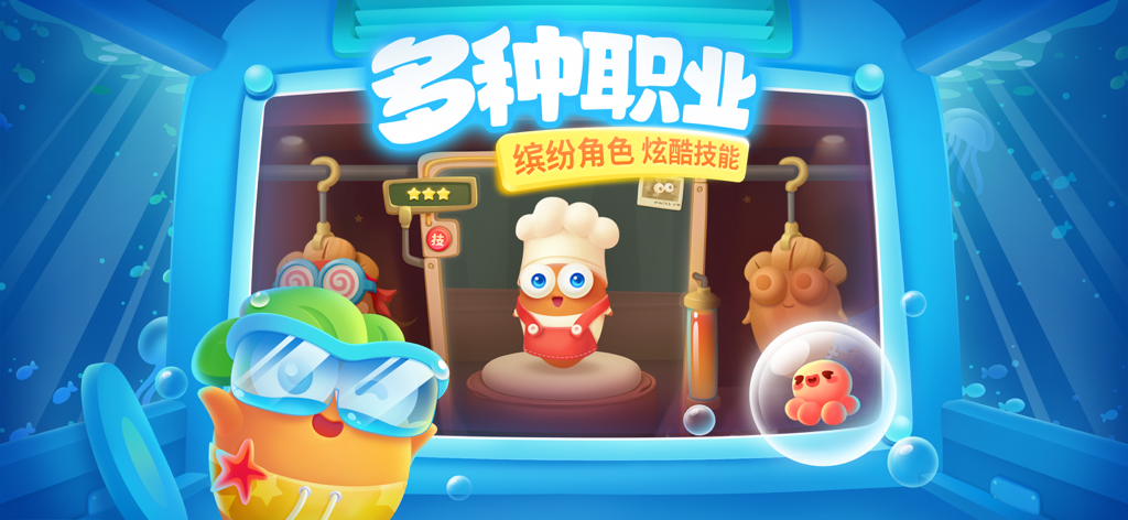 Apo the radish character in a chef costume within the Defend Radish 3 fitting room featuring multiple outfits and a cute pet