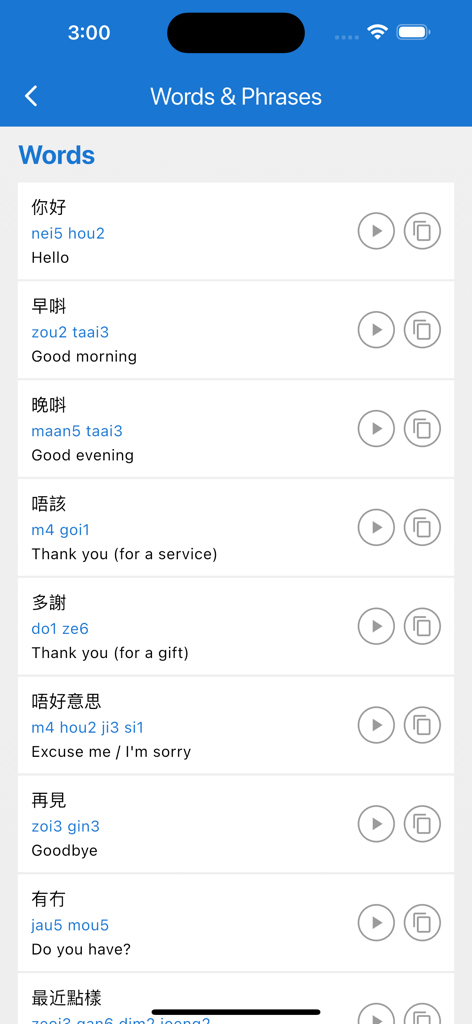 Learn Cantonese: CantoWise - CantoWise app screen displaying common Cantonese phrases with Jyutping and English meanings
