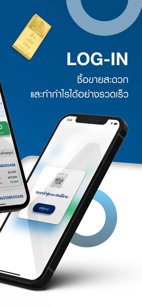 Login screen for the GOLD NOW gold investment app featuring a physical gold bar icon and mobile trading interface