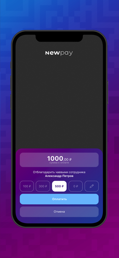 NewPay - Shopping App | MWM
