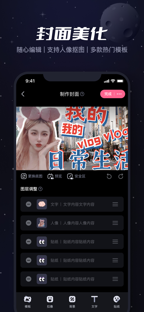 Interface de l'application mobile B-Cut pour l'embellissement des couvertures vidéo montrant une modification de vignette de vlog avec du texte et des autocollants.