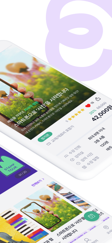 오뉴(ONEW) - Mobile app screen for ONEW displaying a smartphone photography class listing for active seniors including price and rating