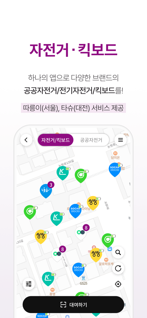 티머니GO - 택시 고속시외 따릉이 킥보드 - TmoneyGO app map screen showing locations of shared bikes and electric scooters for rent