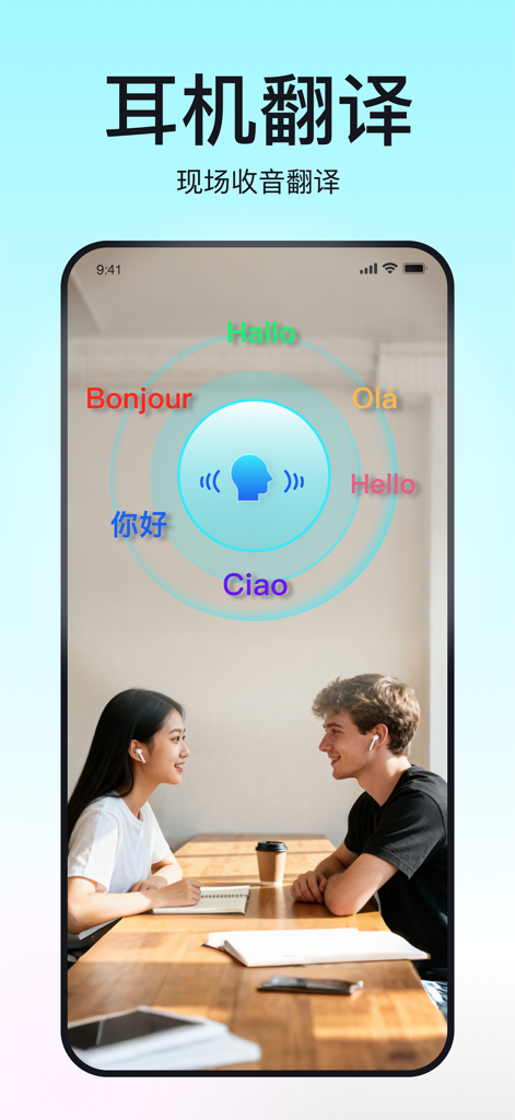译翻翻- AI智能同传、免费同传、视频翻译、图片翻译工具 - Real-time earphone translation feature showing two people conversing at a table with language overlays like Hello and Bonjour
