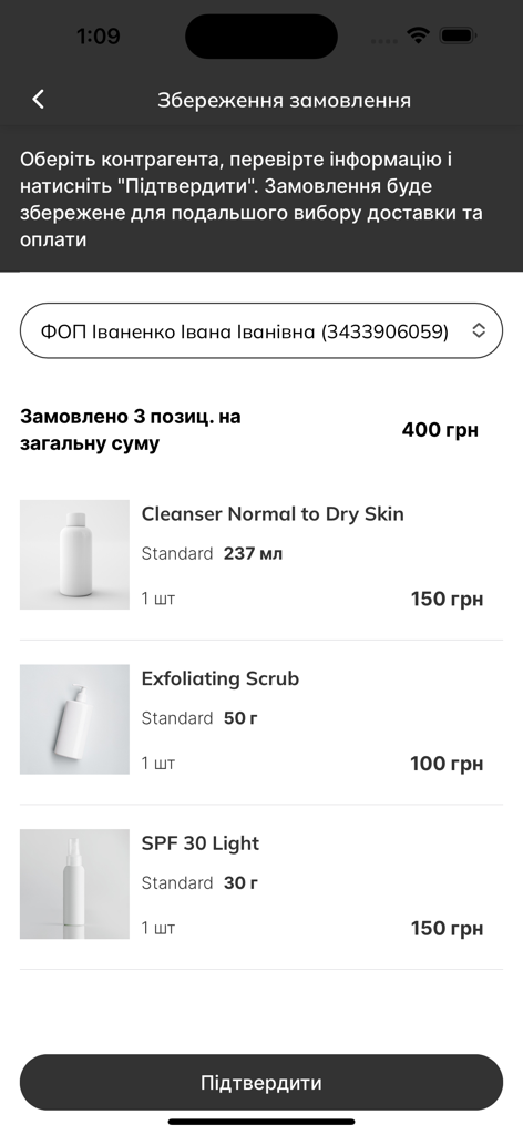 AGEnd - Écran de confirmation de commande de l'application AGEnd montrant une liste de produits médicaux avec les quantités et les prix