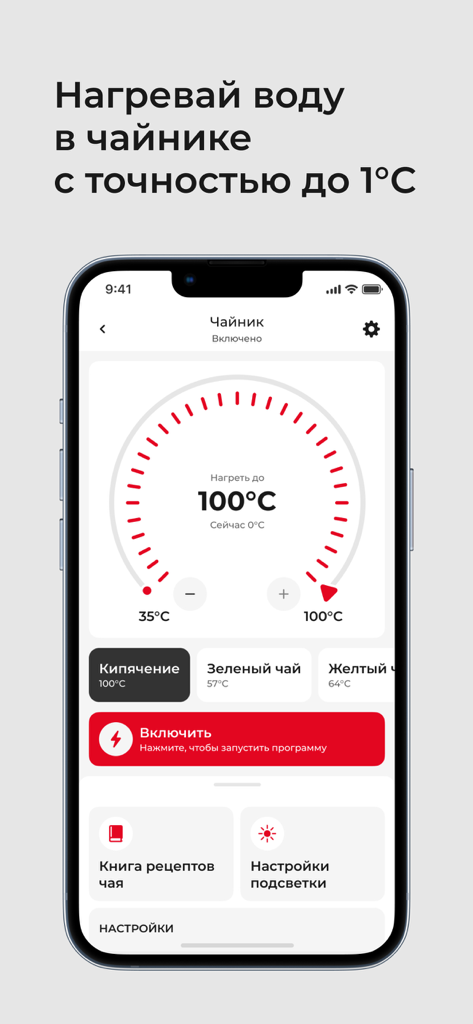 Ready for Sky REDMOND - Schermata dello smartphone che mostra l'interfaccia dell'app Ready for Sky REDMOND per il controllo della temperatura del bollitore smart