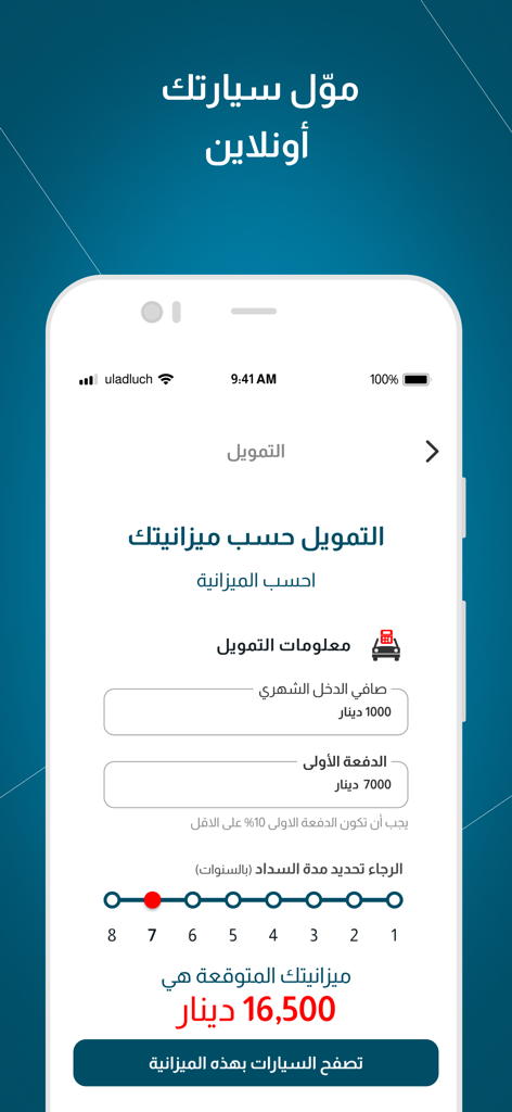 Dooz Cars - Dooz Cars mobile app interface for car financing and budget calculation