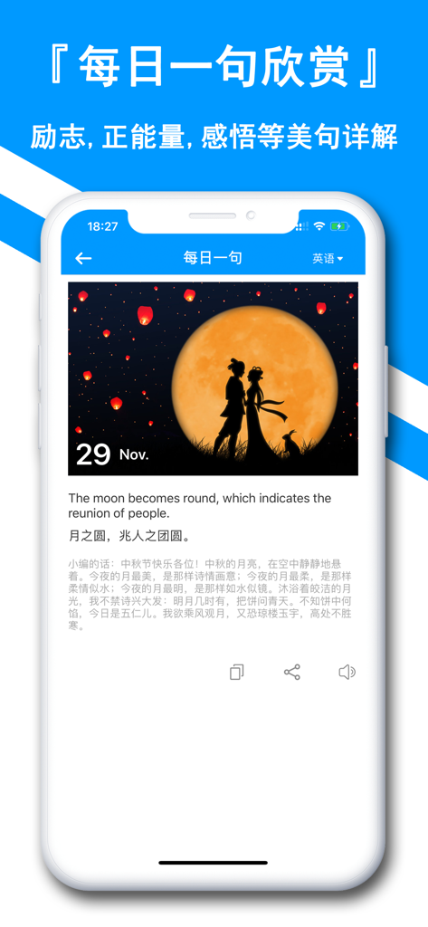 Schermata mobile dell'app Translation All-in-One che mostra una funzione di citazione quotidiana con testo bilingue inglese e cinese e immagini motivazionali.