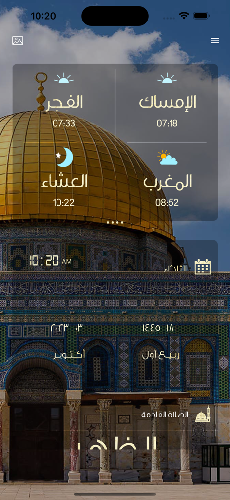 My Prayer My Life app screen showing prayer times and Hijri calendar with the Dome of the Rock background
