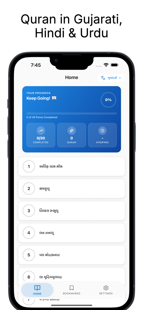 Al Quran – Gujarati & Hindi - The home screen of the Al Quran app showing reading progress and a list of chapters in Gujarati script