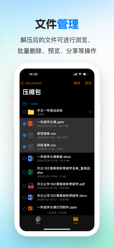 iRAR&ZIP - A file management screen in the iRAR & ZIP app displaying various extracted document formats like PPTX, CSV, DOCX, and PDF.