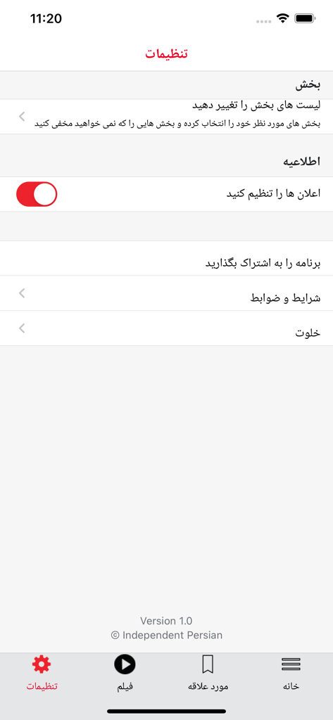 ایندیپندنت فارسی - Settings screen of the Independent Persian news app showing notification and section preferences in Farsi