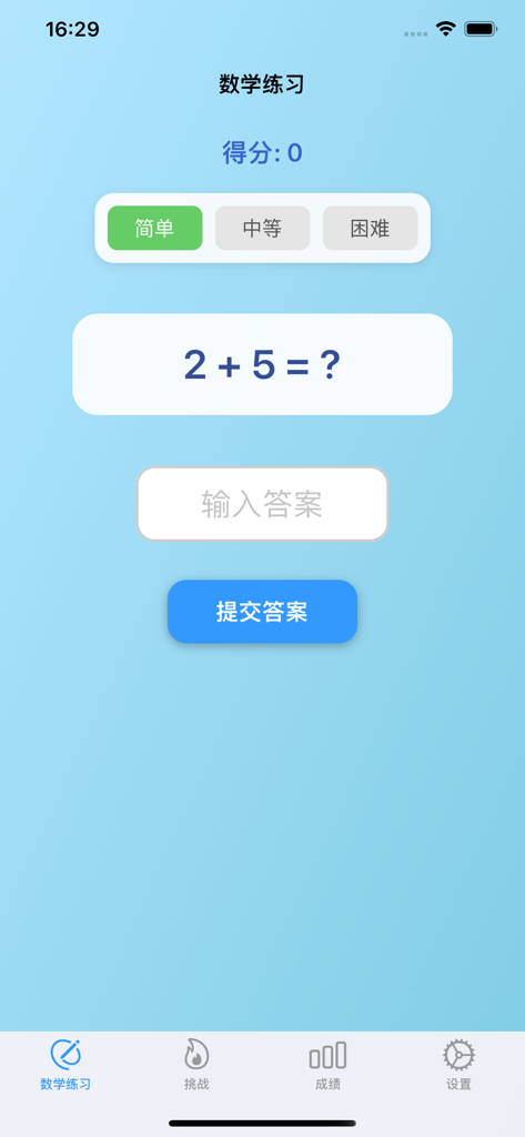 图形三ּּּ算家 - Ein Übungsbildschirm in der Graphic Math Calculator App mit einer Additionsaufgabe und Schwierigkeitseinstellungen