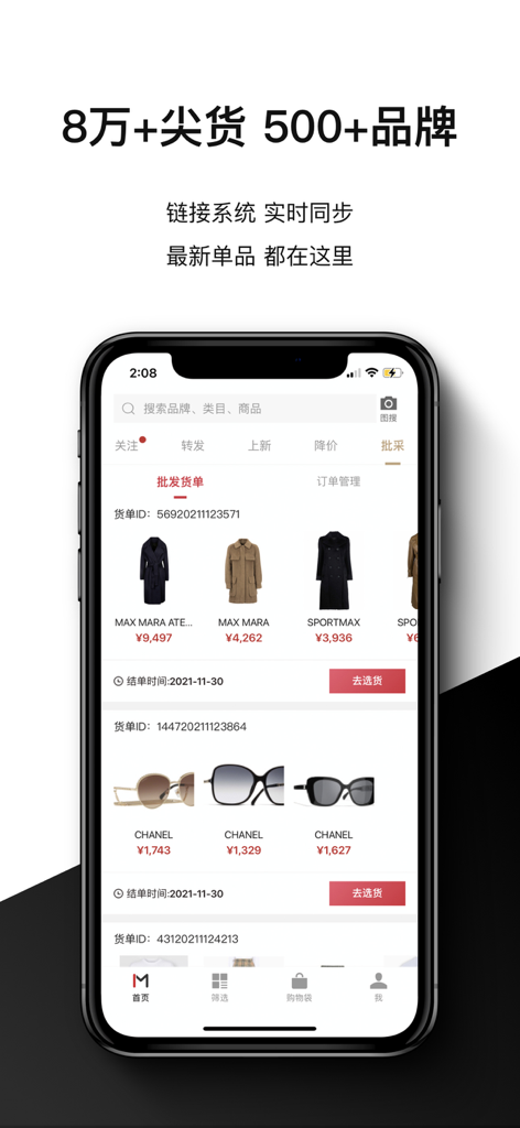 IntraMirror mobile app screen displaying a wholesale catalog of luxury clothing and accessories