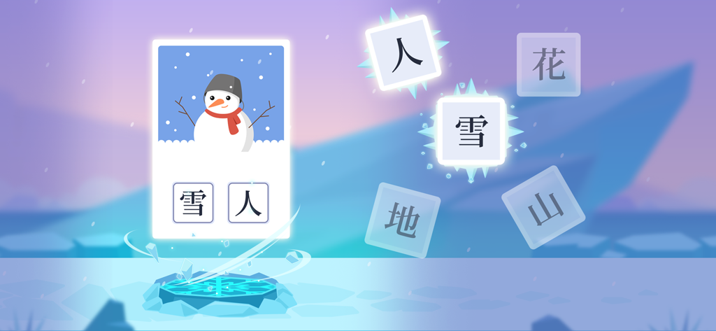 Dinosaur Chinese: Learn & Play - Children learning Chinese characters for snow and person using a snowman card in Dinosaur Chinese.