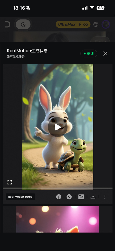 Conejo y tortuga de dibujos animados generados por IA caminando por un sendero en la interfaz RealMotion de la aplicación DIGEN