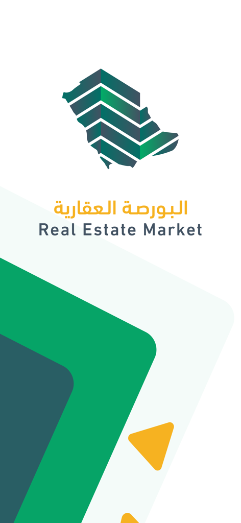 Saudi Real Estate Market - Official splash screen of the Saudi Real Estate Market app featuring the green geometric logo and title in Arabic and English