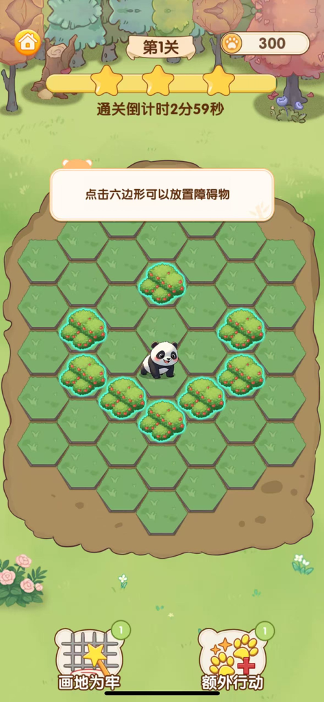 A cute panda on a hexagonal grid in the Panda Diary puzzle game interface.