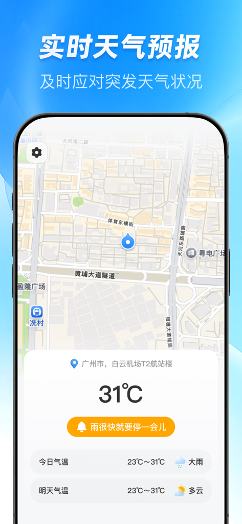 Captura de pantalla de una aplicación móvil que muestra información meteorológica en tiempo real y una ubicación en el mapa