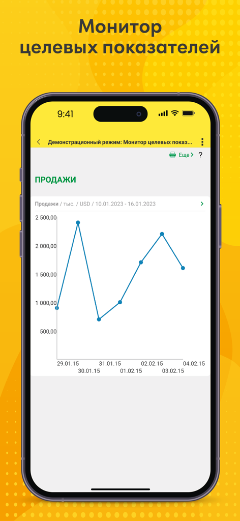 1C:ERP - Tela do aplicativo móvel 1C ERP exibindo um gráfico de desempenho de vendas para monitorar indicadores chave de desempenho
