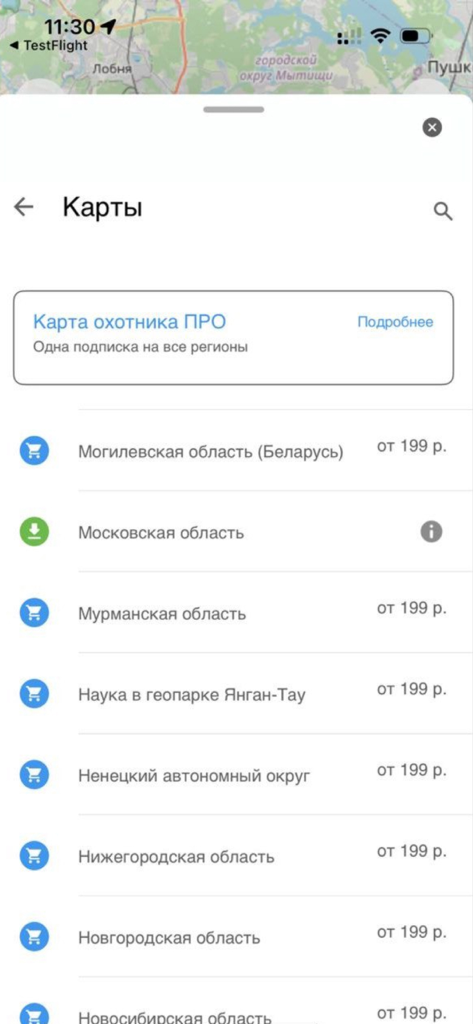 Карта охотника. GPS навигатор. - ハンターズマップアプリのインターフェースで、利用可能な地域の狩猟マップとサブスクリプションオプションが表示されている