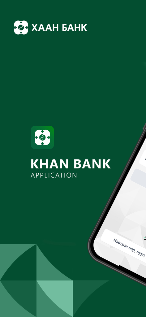 Schermata di avvio dell'applicazione Khan Bank con logo e nome del marchio su sfondo verde