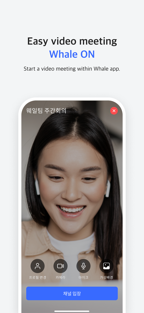 Whale - Naver Whale Browser - Video meeting interface of Whale ON feature in Whale Browser