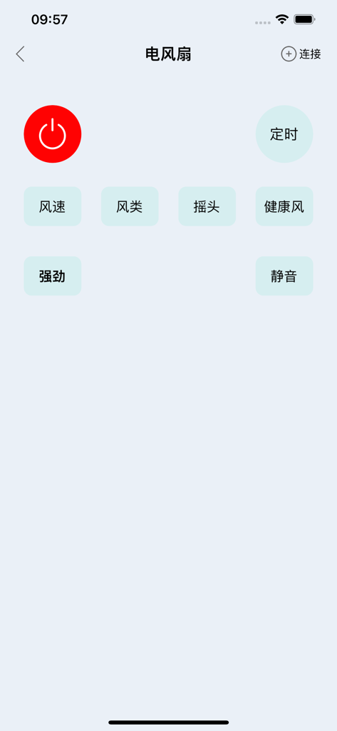 智能遥控-空调遥控器&电视遥控器 - Mobile screen showing the digital remote control interface for an electric fan