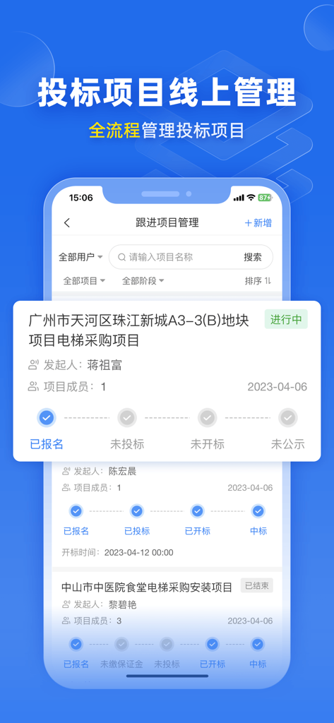 Bidding Express app screen showing the online project management interface for tracking procurement and construction bids.