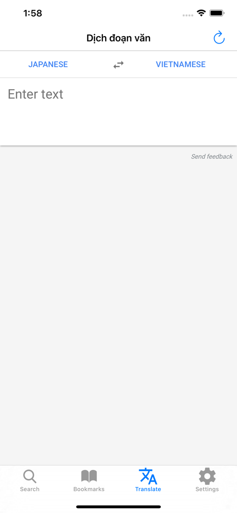 vietnamese japanese "jdict" - JDictアプリのスクリーンショット。日本語からベトナム語へのテキスト翻訳画面を表示。