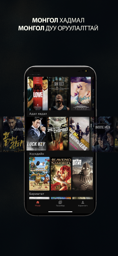 SHOWBOX: Movies & Contents - Showbox mobile app interface featuring various movie titles with Mongolian subtitles and voiceovers